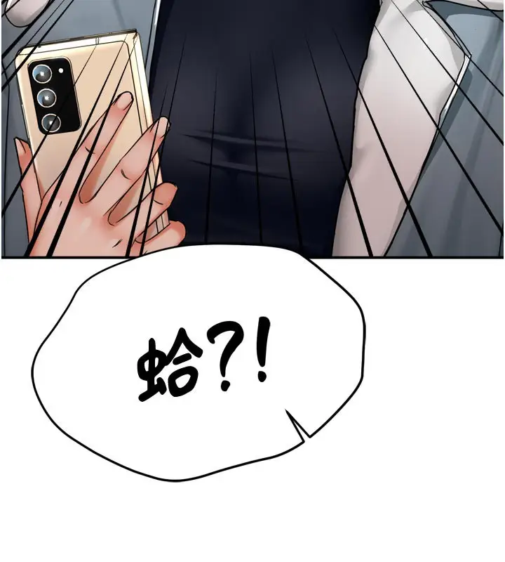 漫画《痒乐多阿姨》第77话第86张图