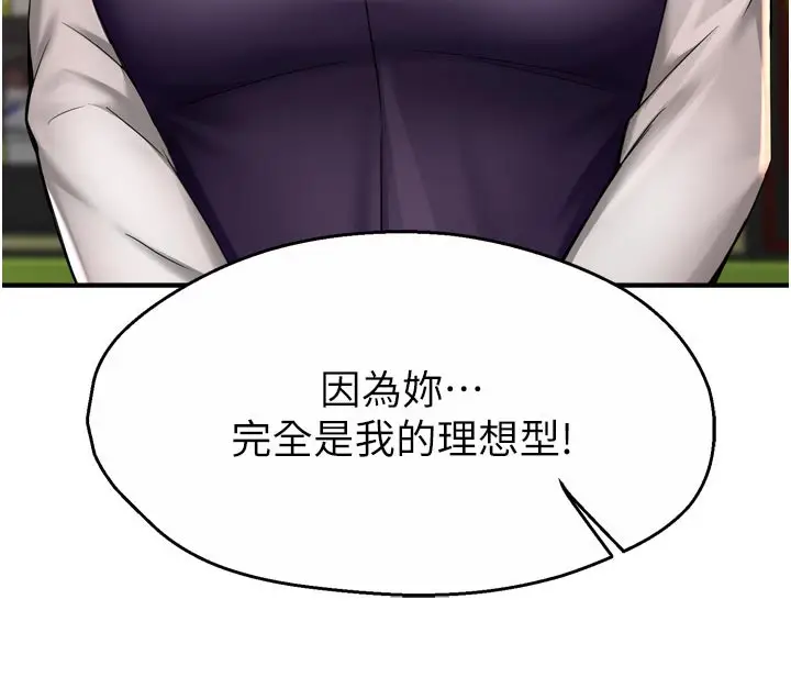漫画《痒乐多阿姨》第77话第9张图