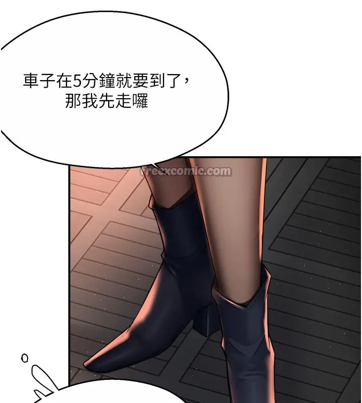 漫画《痒乐多阿姨》第77话第90张图