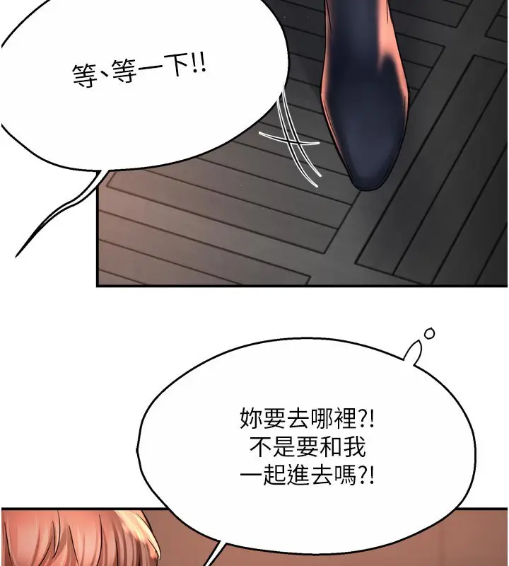 漫画《痒乐多阿姨》第77话第91张图