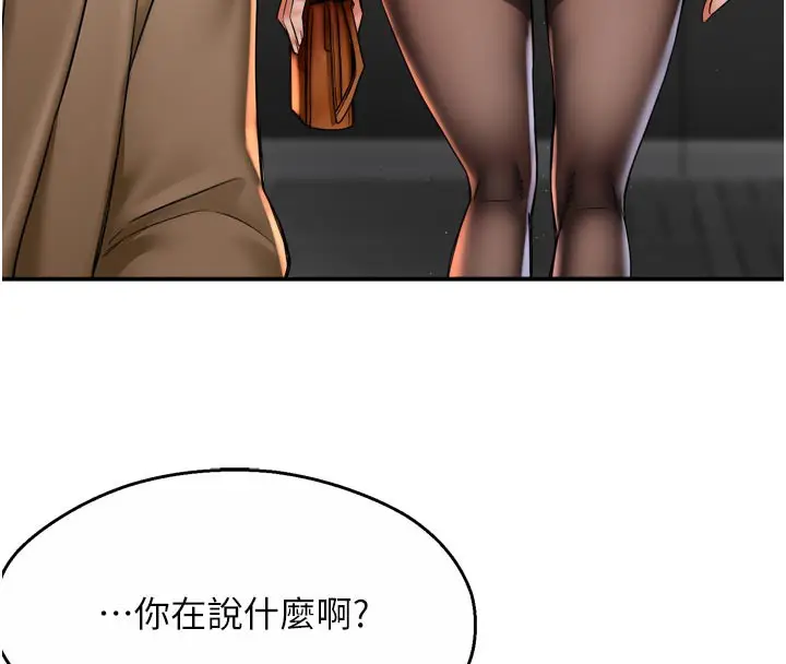 漫画《痒乐多阿姨》第77话第93张图