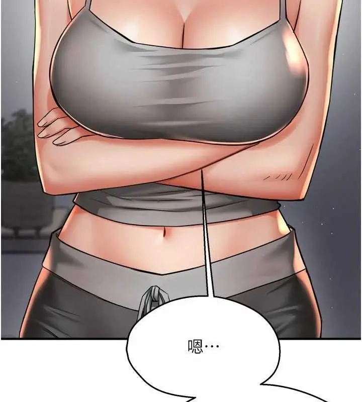 漫画《痒乐多阿姨》第78话第10张图