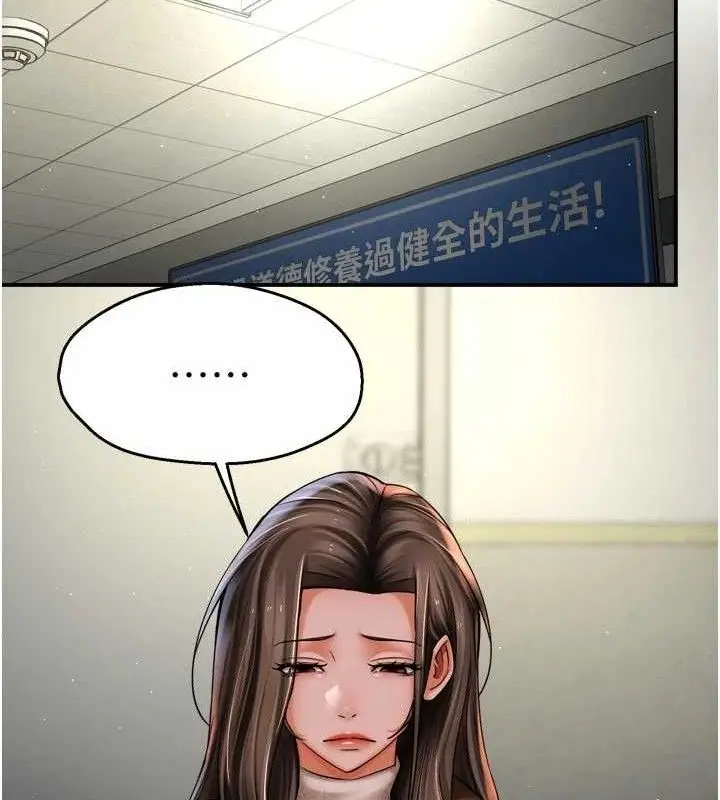 漫画《痒乐多阿姨》第78话第104张图