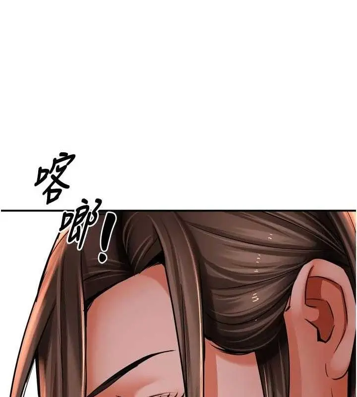 漫画《痒乐多阿姨》第78话第109张图