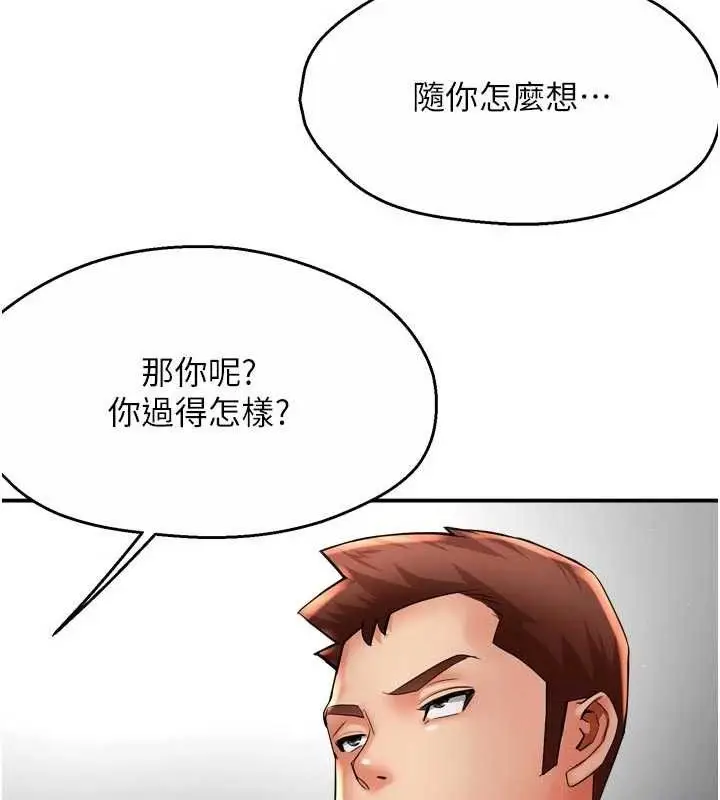 漫画《痒乐多阿姨》第78话第11张图