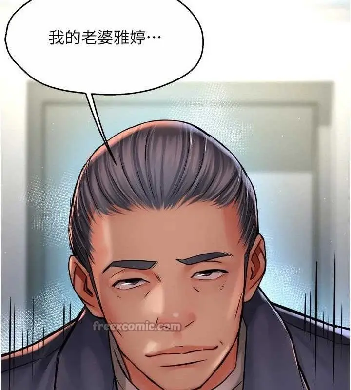 漫画《痒乐多阿姨》第78话第115张图