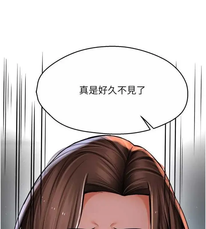 漫画《痒乐多阿姨》第78话第117张图