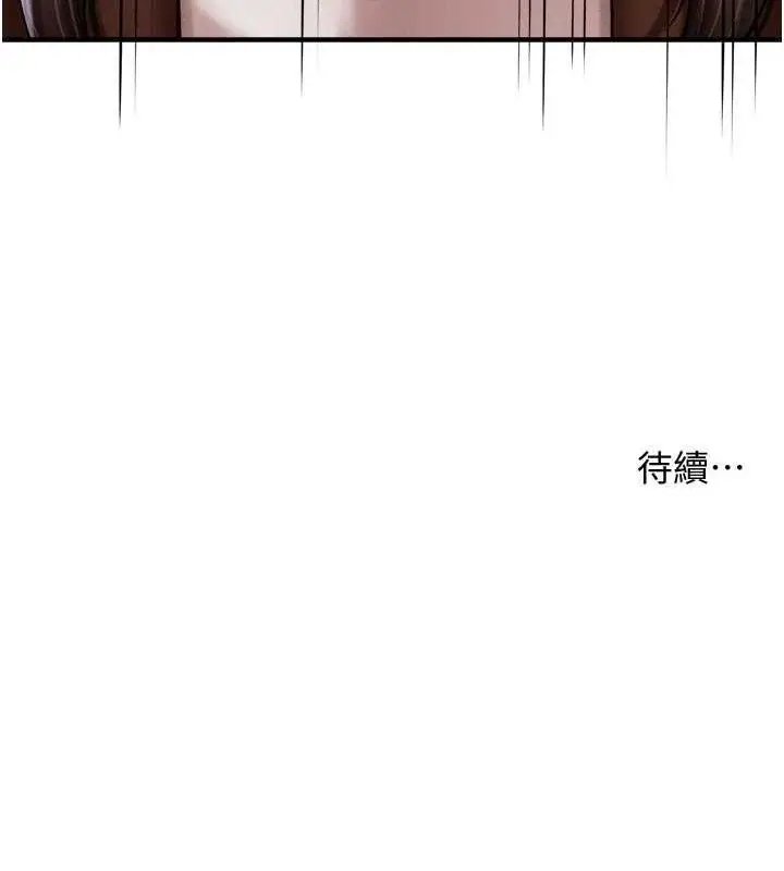 漫画《痒乐多阿姨》第78话第119张图