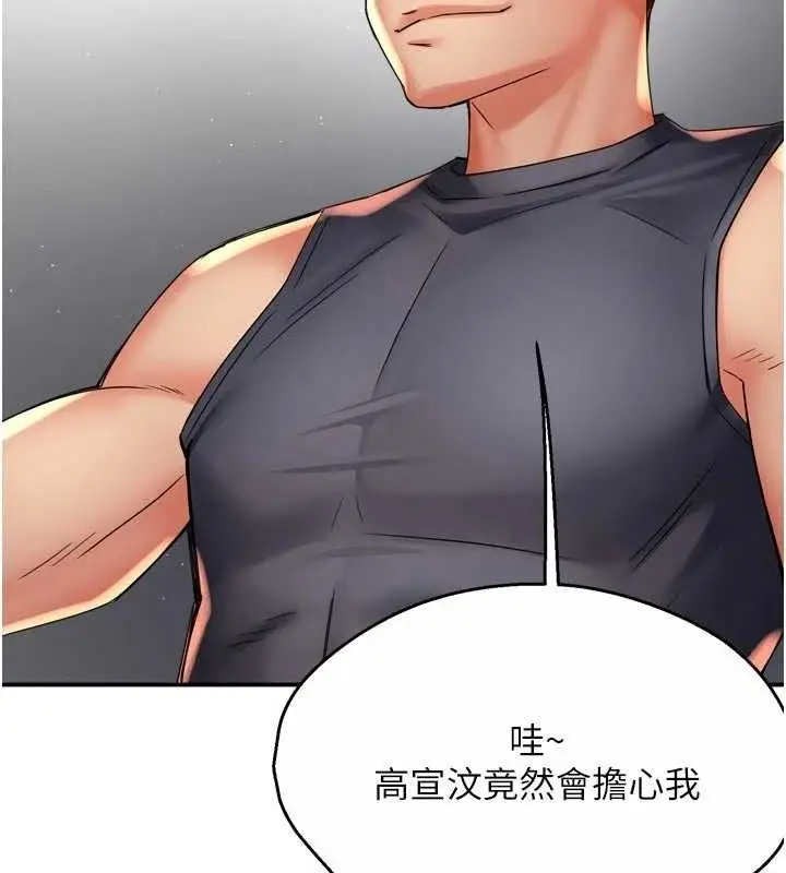 漫画《痒乐多阿姨》第78话第12张图