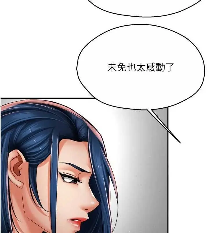漫画《痒乐多阿姨》第78话第13张图