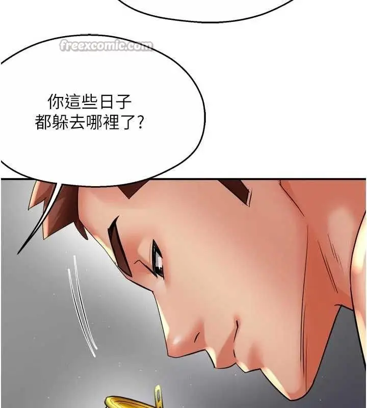 漫画《痒乐多阿姨》第78话第15张图
