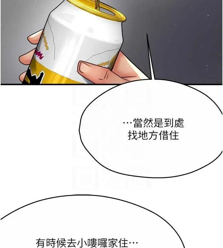 漫画《痒乐多阿姨》第78话第16张图