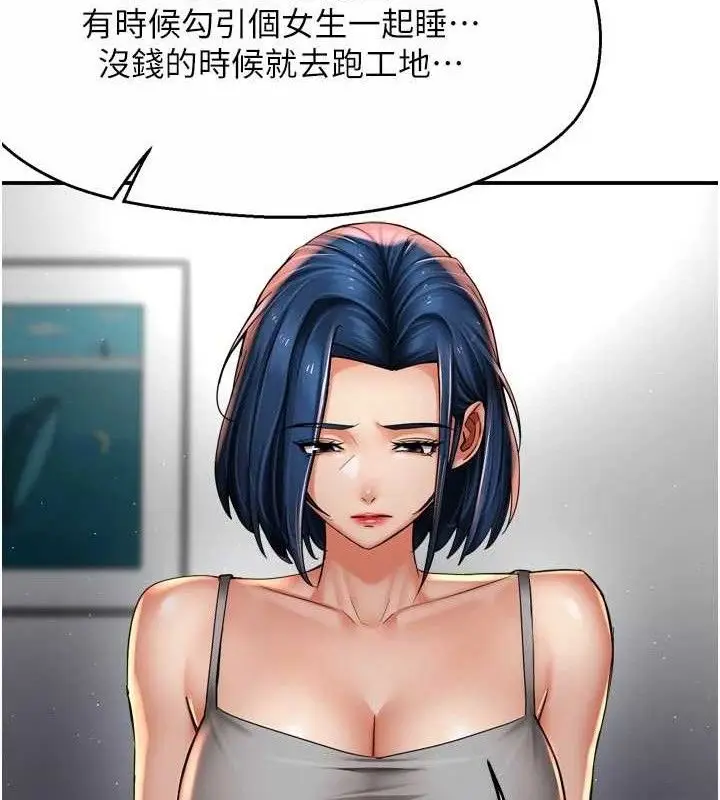 漫画《痒乐多阿姨》第78话第17张图