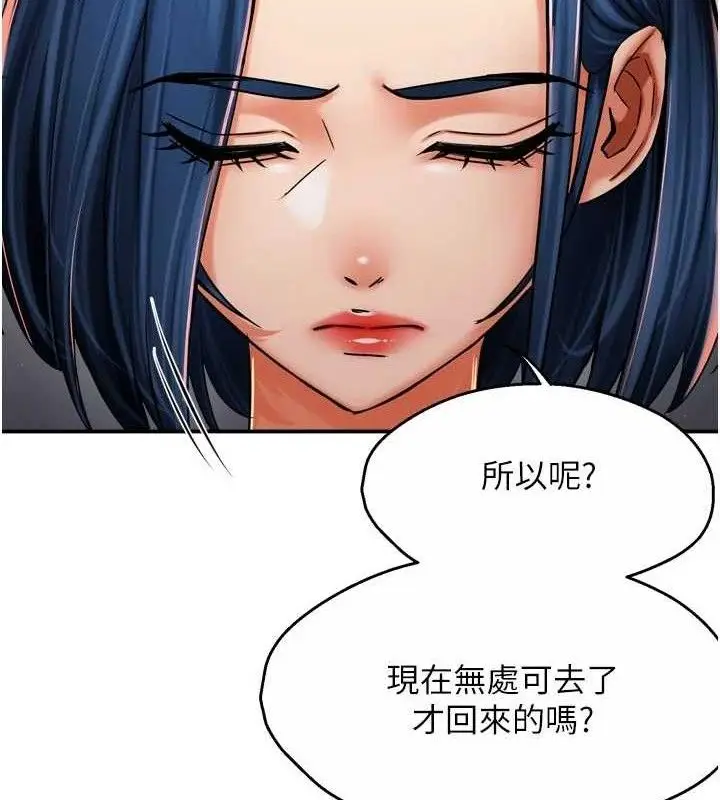 漫画《痒乐多阿姨》第78话第19张图