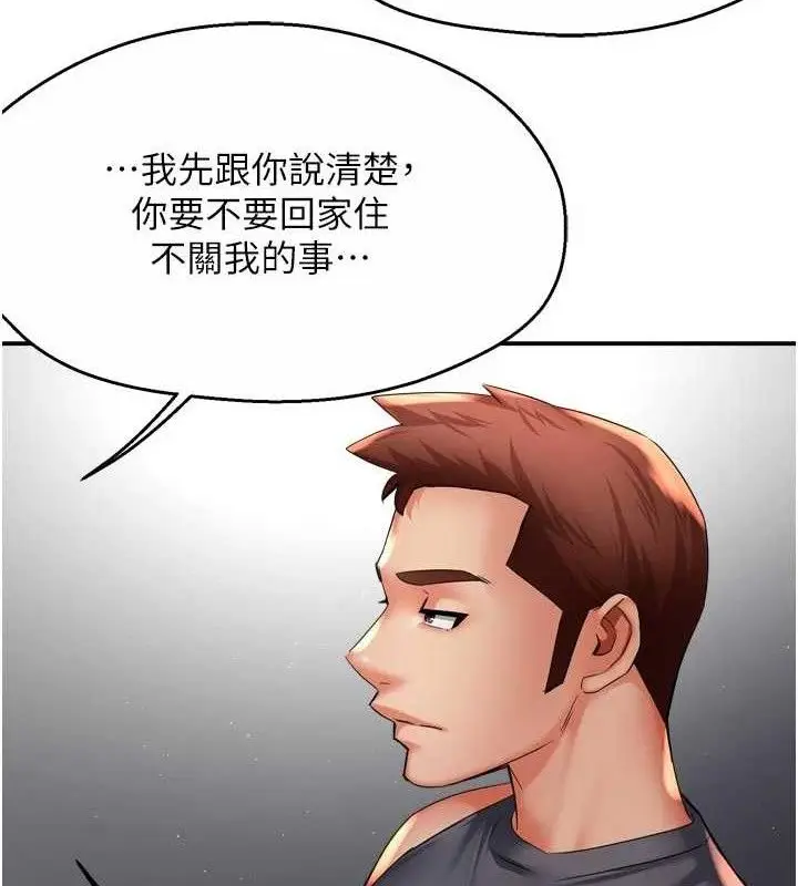 漫画《痒乐多阿姨》第78话第20张图