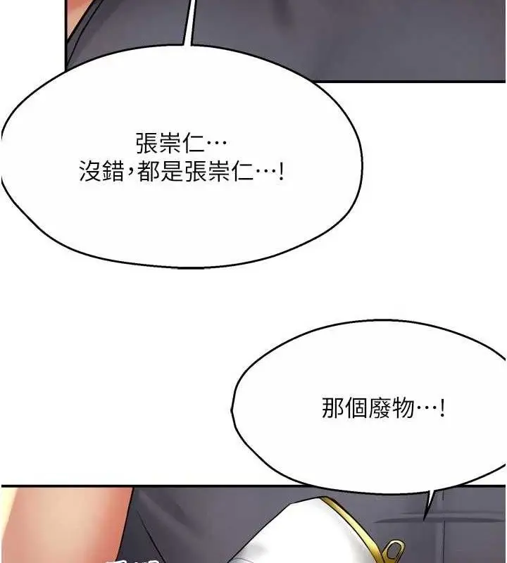 漫画《痒乐多阿姨》第78话第25张图
