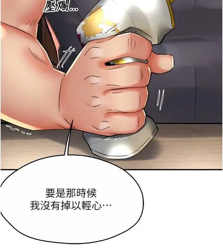 漫画《痒乐多阿姨》第78话第26张图