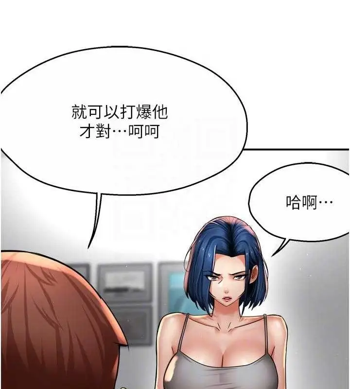 漫画《痒乐多阿姨》第78话第27张图