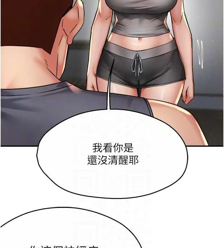 漫画《痒乐多阿姨》第78话第28张图