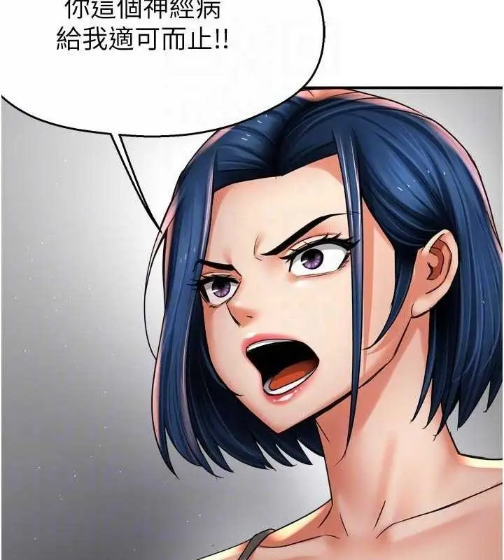 漫画《痒乐多阿姨》第78话第29张图