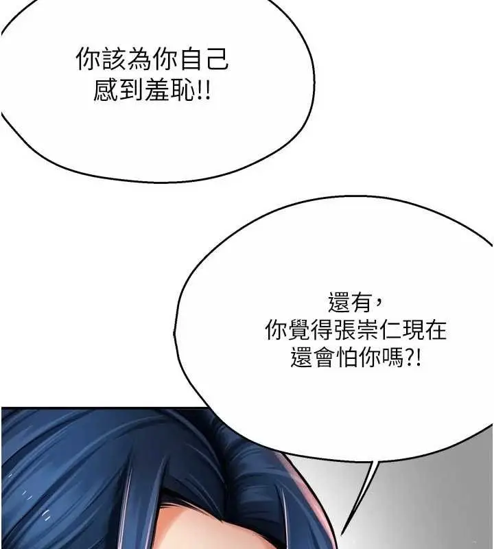 漫画《痒乐多阿姨》第78话第32张图