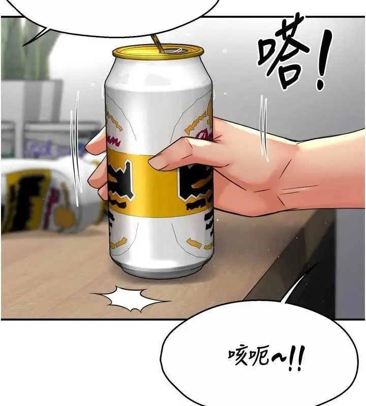 漫画《痒乐多阿姨》第78话第35张图