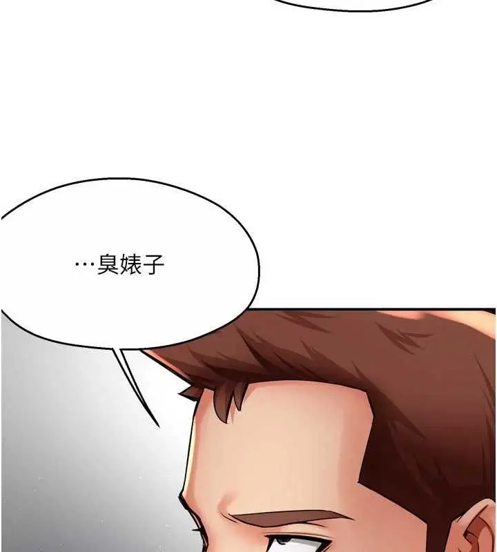 漫画《痒乐多阿姨》第78话第36张图