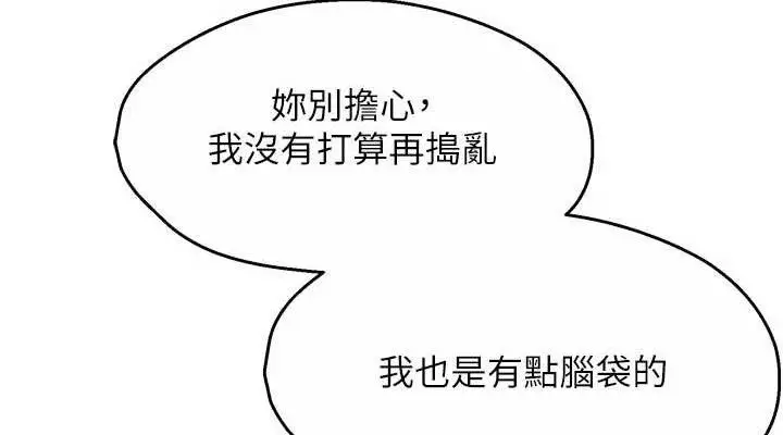 漫画《痒乐多阿姨》第78话第38张图