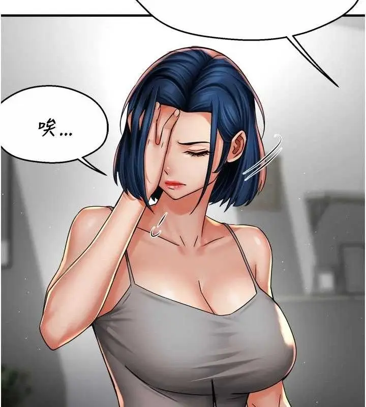 漫画《痒乐多阿姨》第78话第39张图
