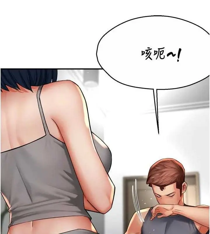 漫画《痒乐多阿姨》第78话第4张图
