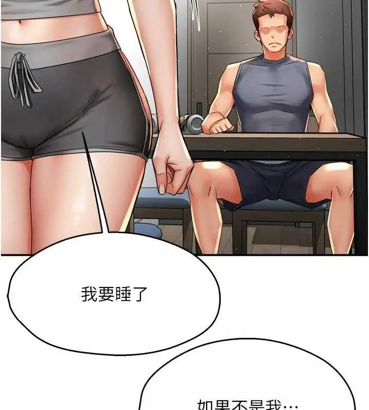 漫画《痒乐多阿姨》第78话第41张图