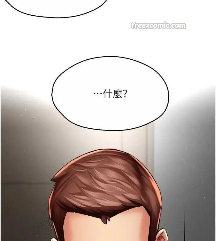 漫画《痒乐多阿姨》第78话第45张图