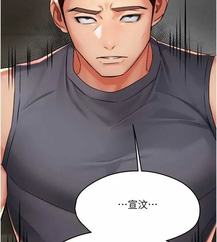 漫画《痒乐多阿姨》第78话第46张图