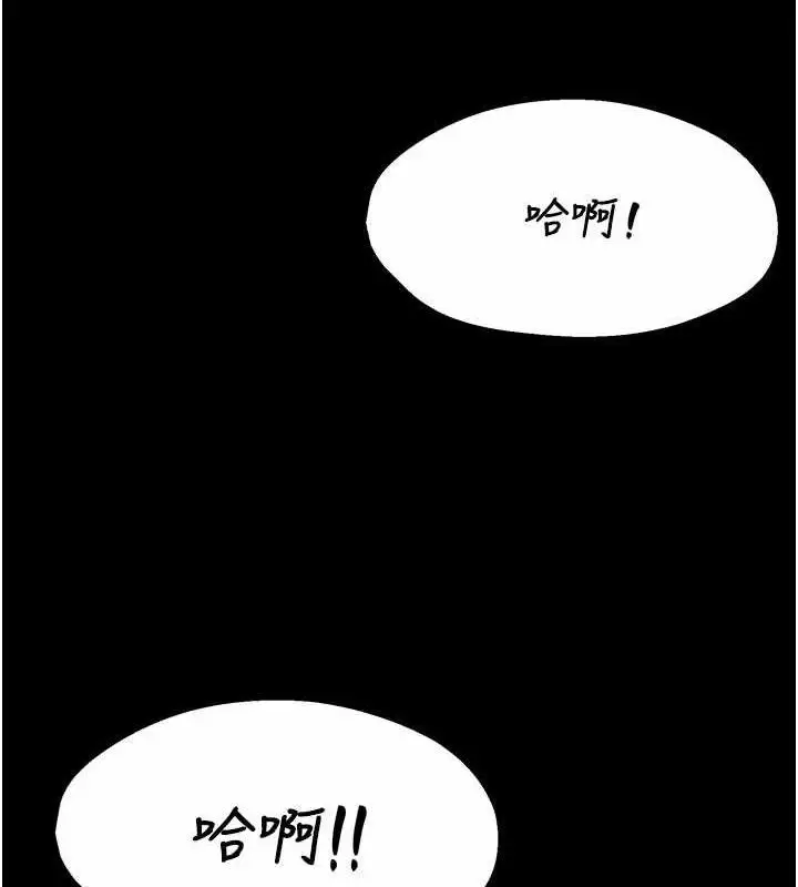 漫画《痒乐多阿姨》第78话第53张图