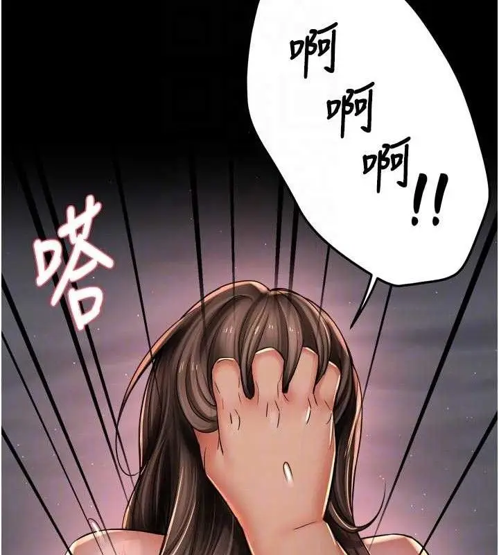 漫画《痒乐多阿姨》第78话第55张图