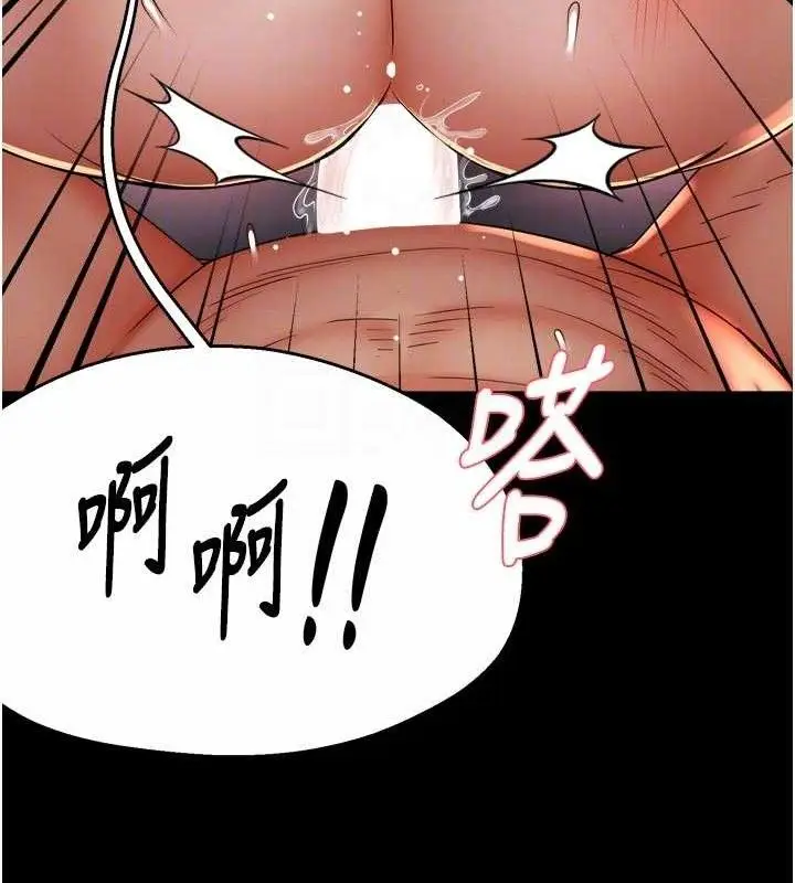 漫画《痒乐多阿姨》第78话第57张图