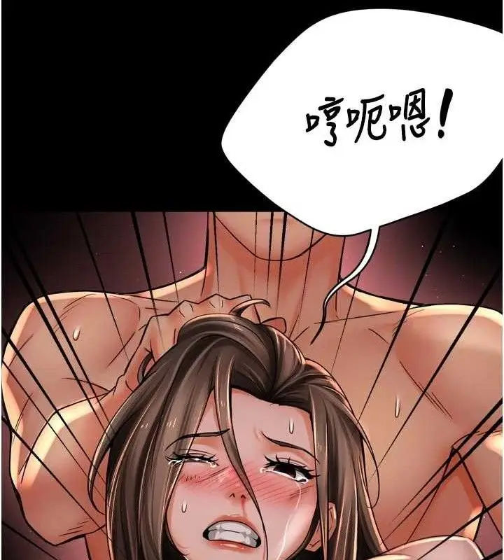 漫画《痒乐多阿姨》第78话第58张图