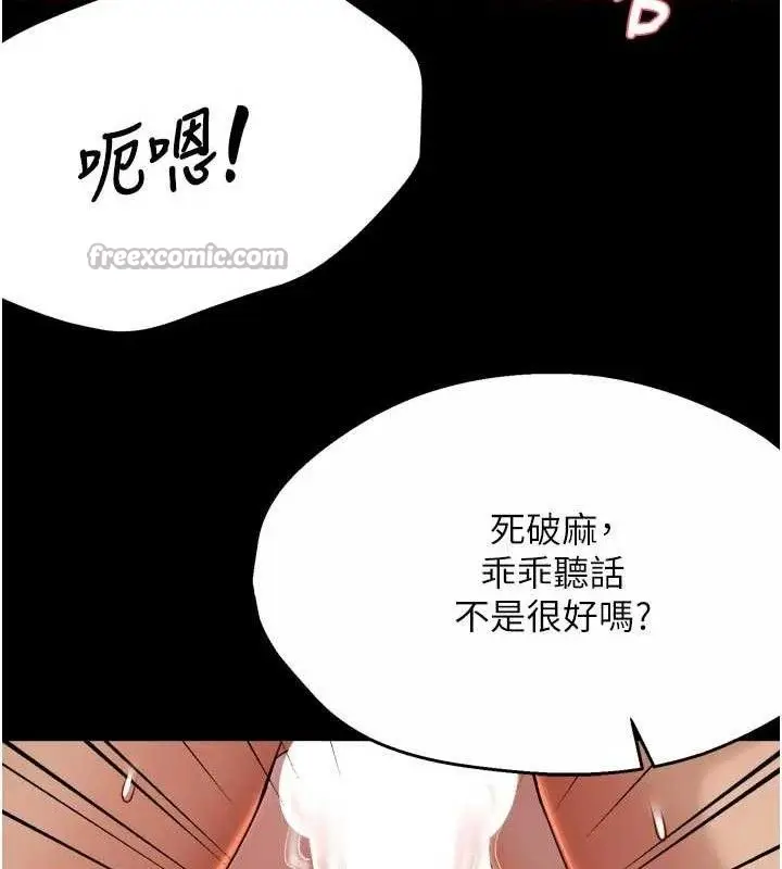 漫画《痒乐多阿姨》第78话第60张图