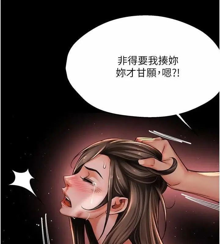 漫画《痒乐多阿姨》第78话第62张图