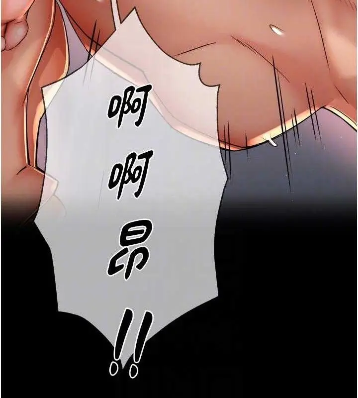 漫画《痒乐多阿姨》第78话第68张图