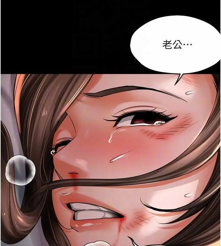 漫画《痒乐多阿姨》第78话第69张图