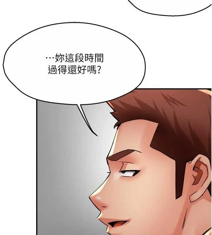 漫画《痒乐多阿姨》第78话第7张图