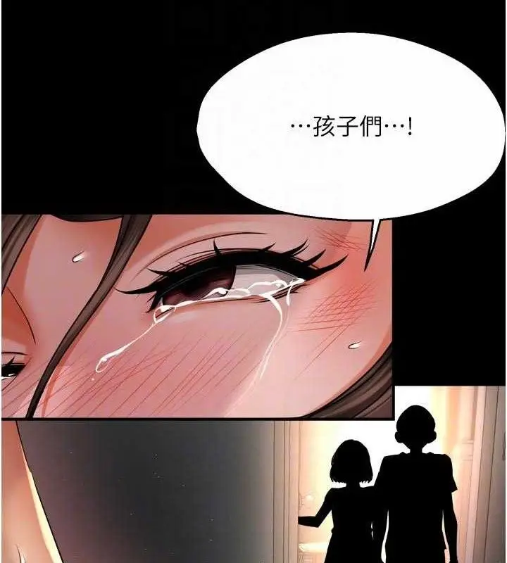 漫画《痒乐多阿姨》第78话第72张图