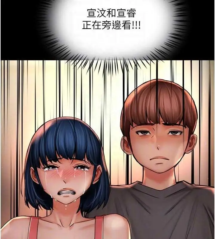 漫画《痒乐多阿姨》第78话第74张图