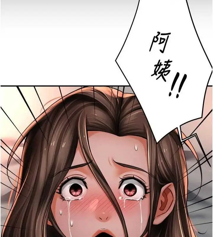 漫画《痒乐多阿姨》第78话第77张图