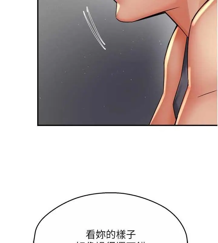 漫画《痒乐多阿姨》第78话第8张图
