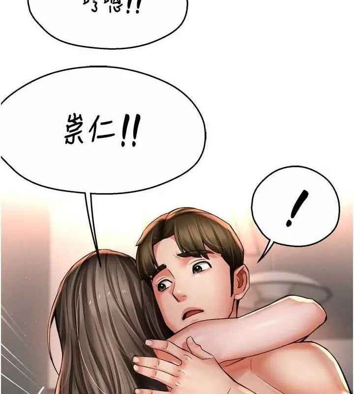 漫画《痒乐多阿姨》第78话第84张图