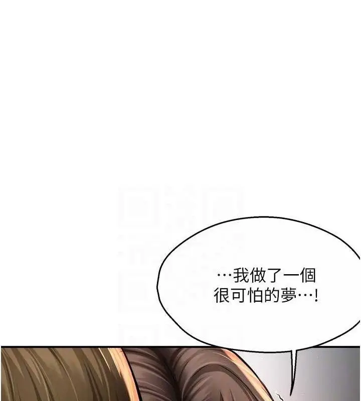 漫画《痒乐多阿姨》第78话第86张图