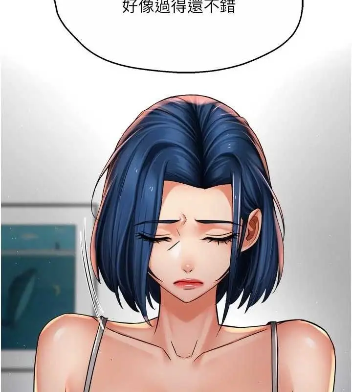 漫画《痒乐多阿姨》第78话第9张图
