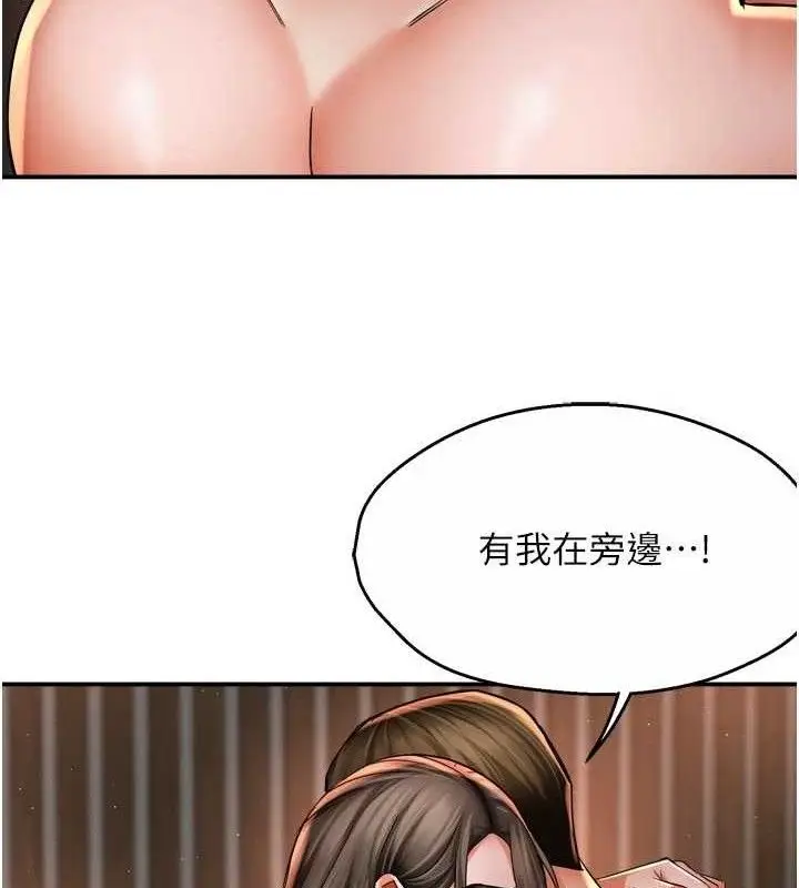 漫画《痒乐多阿姨》第78话第91张图
